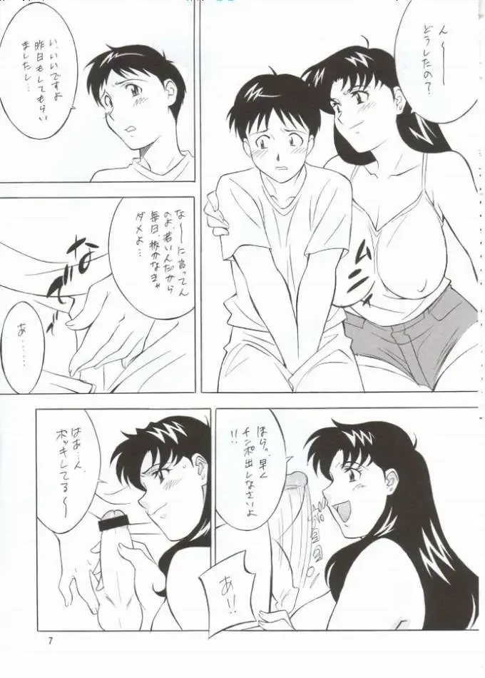 NEXT Climax Magazine 10 Evangelion Fhentai - Page 3