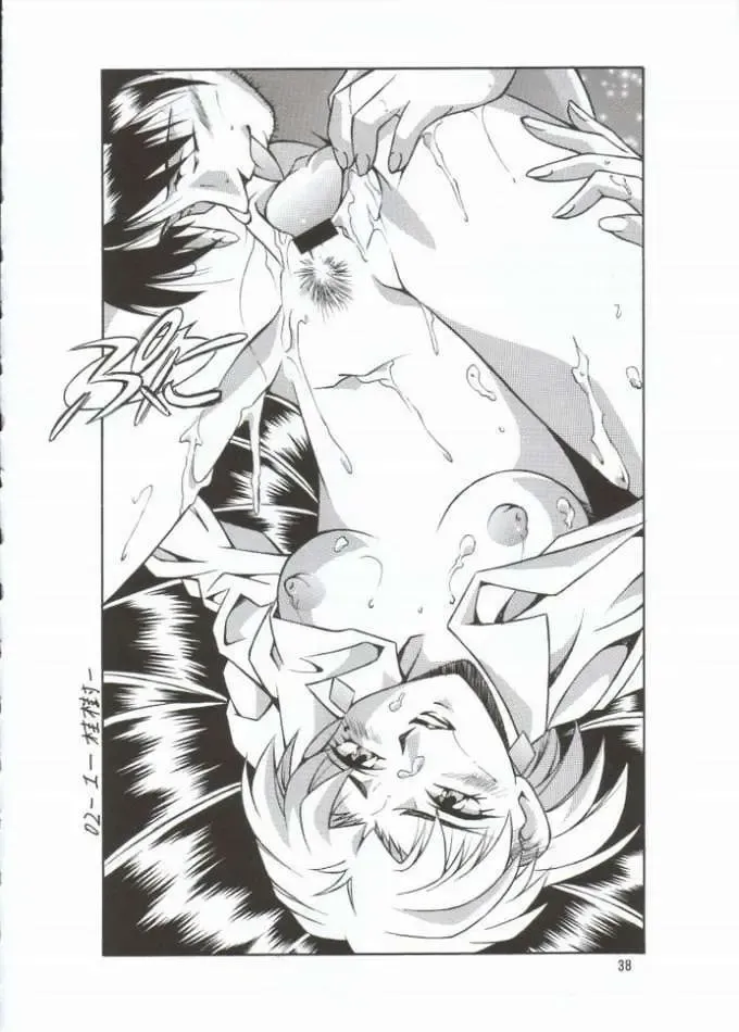 NEXT Climax Magazine 10 Evangelion Fhentai - Page 34