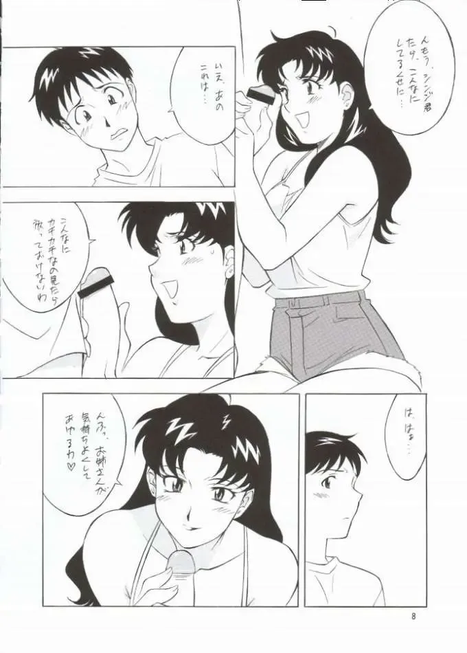 NEXT Climax Magazine 10 Evangelion Fhentai - Page 4