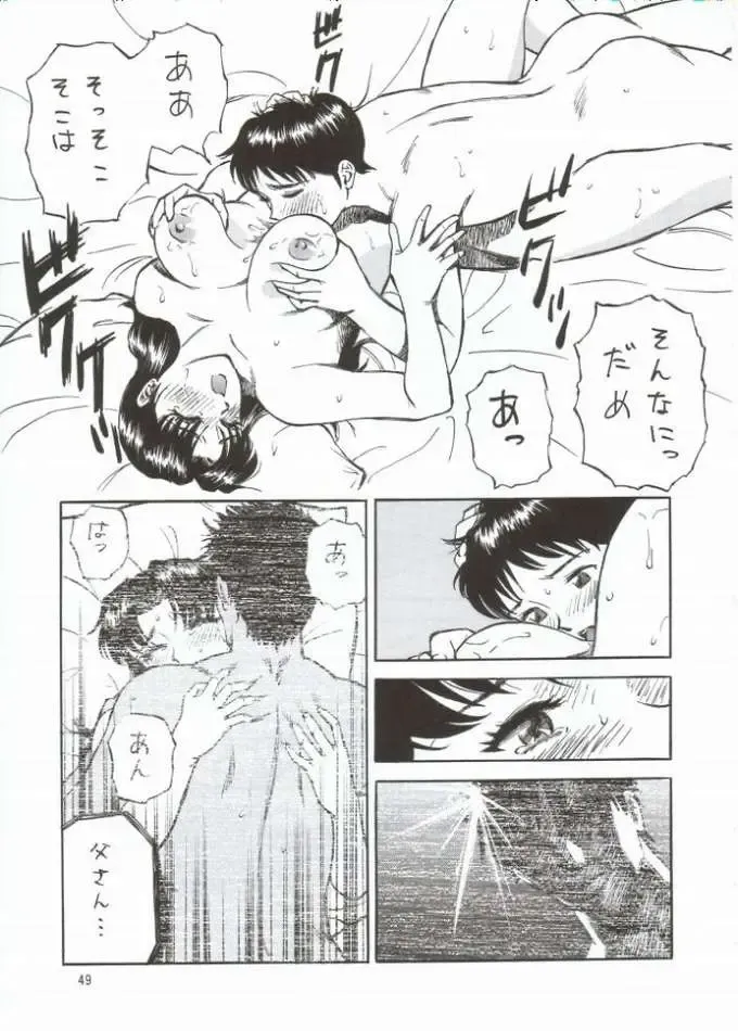 NEXT Climax Magazine 10 Evangelion Fhentai - Page 45