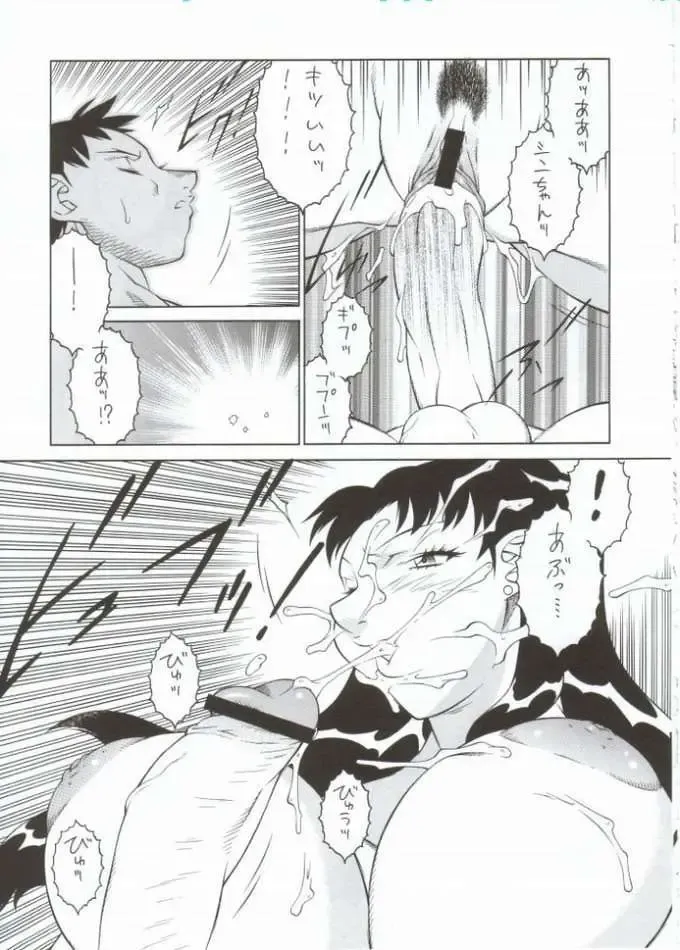 NEXT Climax Magazine 10 Evangelion Fhentai - Page 65