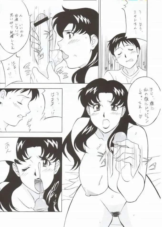 NEXT Climax Magazine 10 Evangelion Fhentai - Page 8