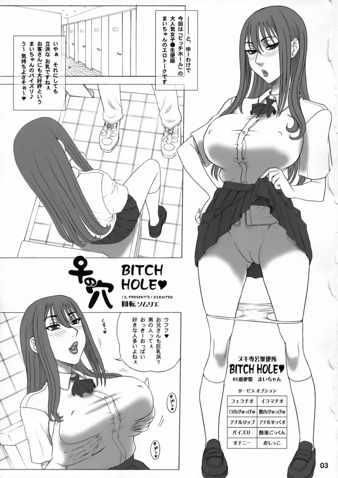 [13.] 23 Kaiten ♀ no Ana - Bitch Hole (decensored) Fhentai - Page 2