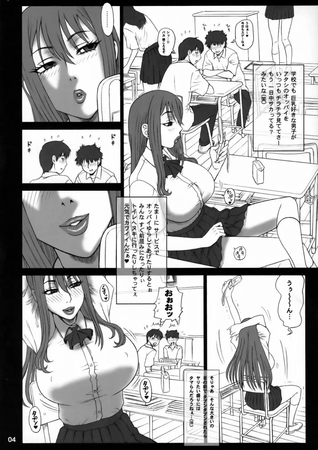 [13.] 23 Kaiten ♀ no Ana - Bitch Hole (decensored) Fhentai - Page 3