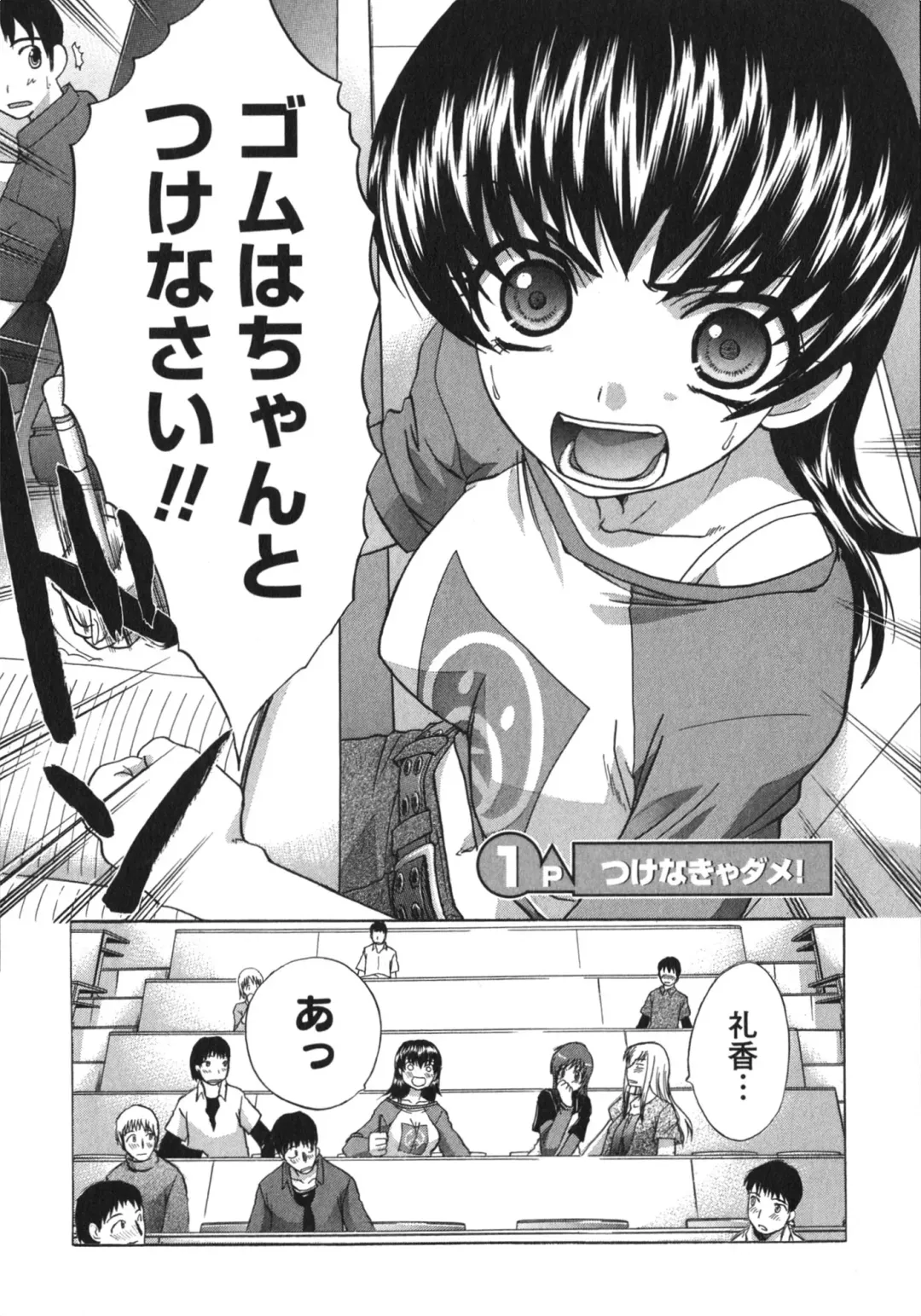 [Itaba Hiroshi] Sanpii Fhentai - Page 10