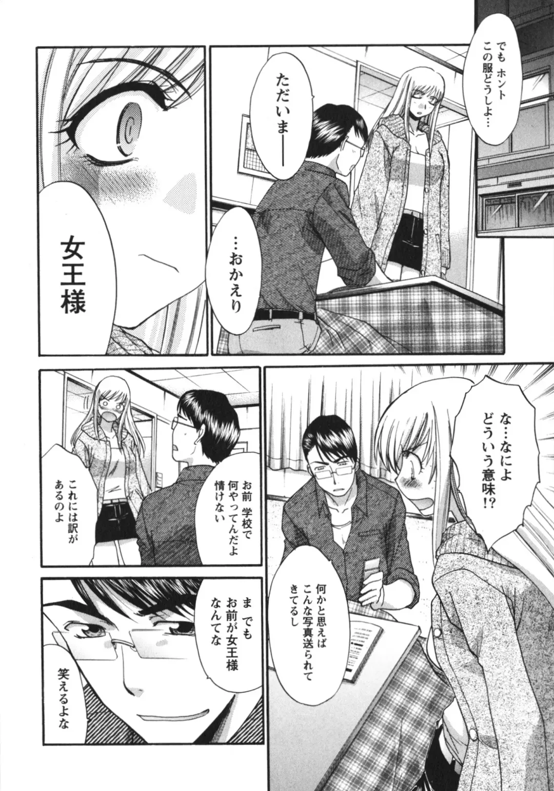 [Itaba Hiroshi] Sanpii Fhentai - Page 100