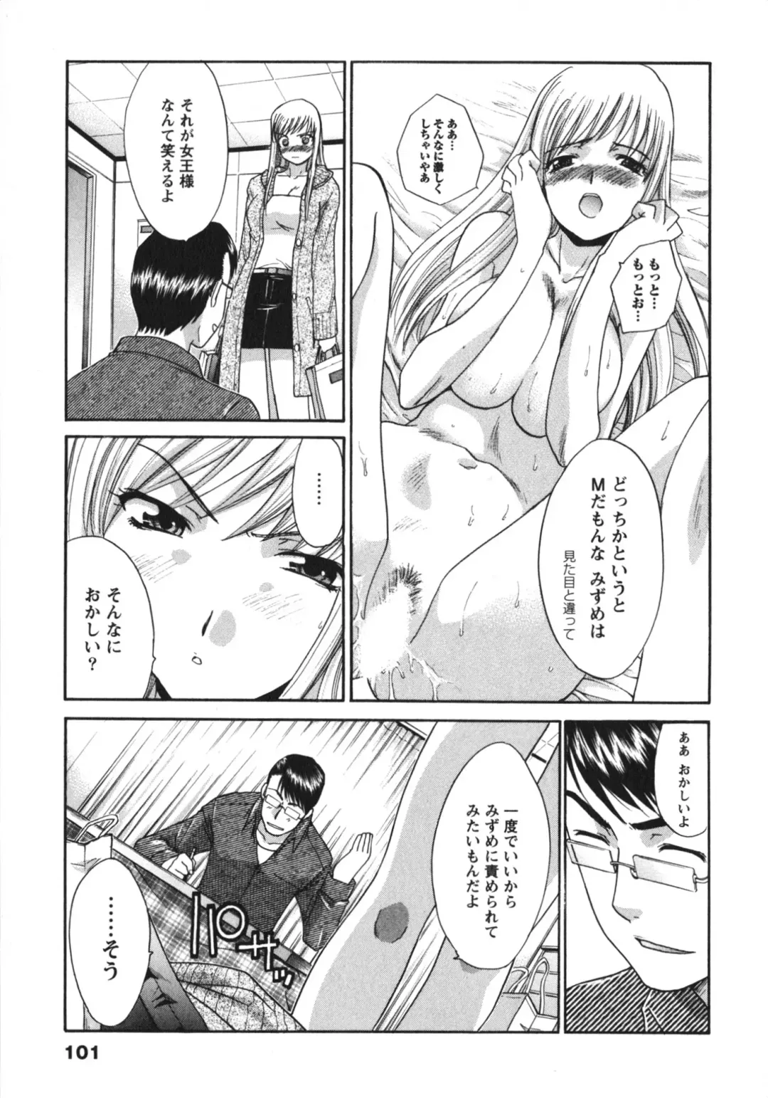 [Itaba Hiroshi] Sanpii Fhentai - Page 101