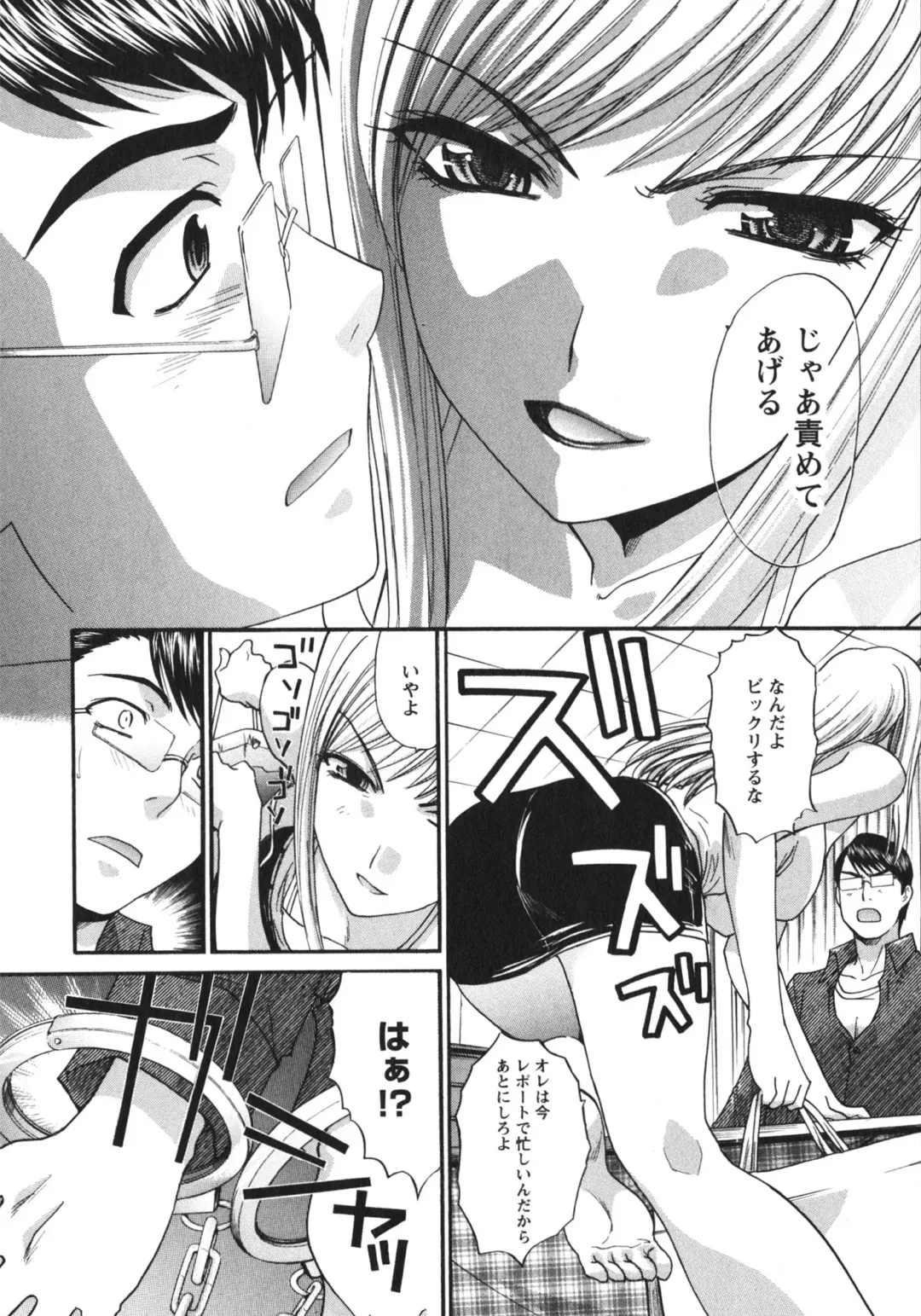 [Itaba Hiroshi] Sanpii Fhentai - Page 102