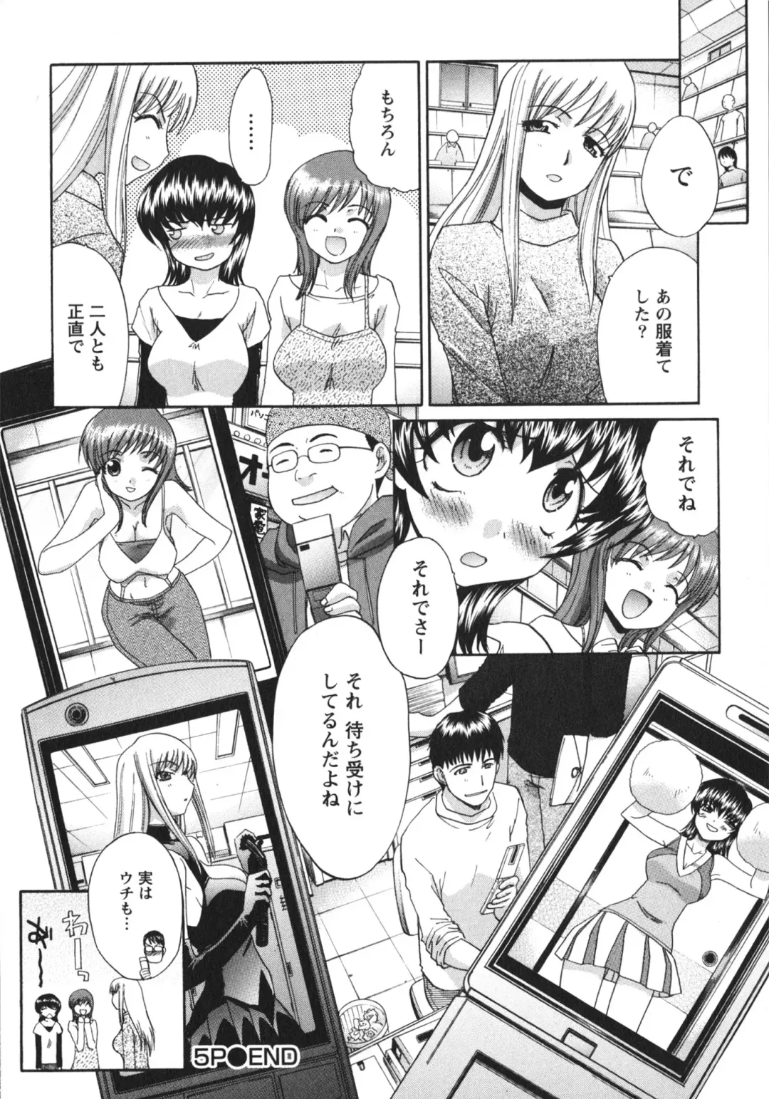 [Itaba Hiroshi] Sanpii Fhentai - Page 112