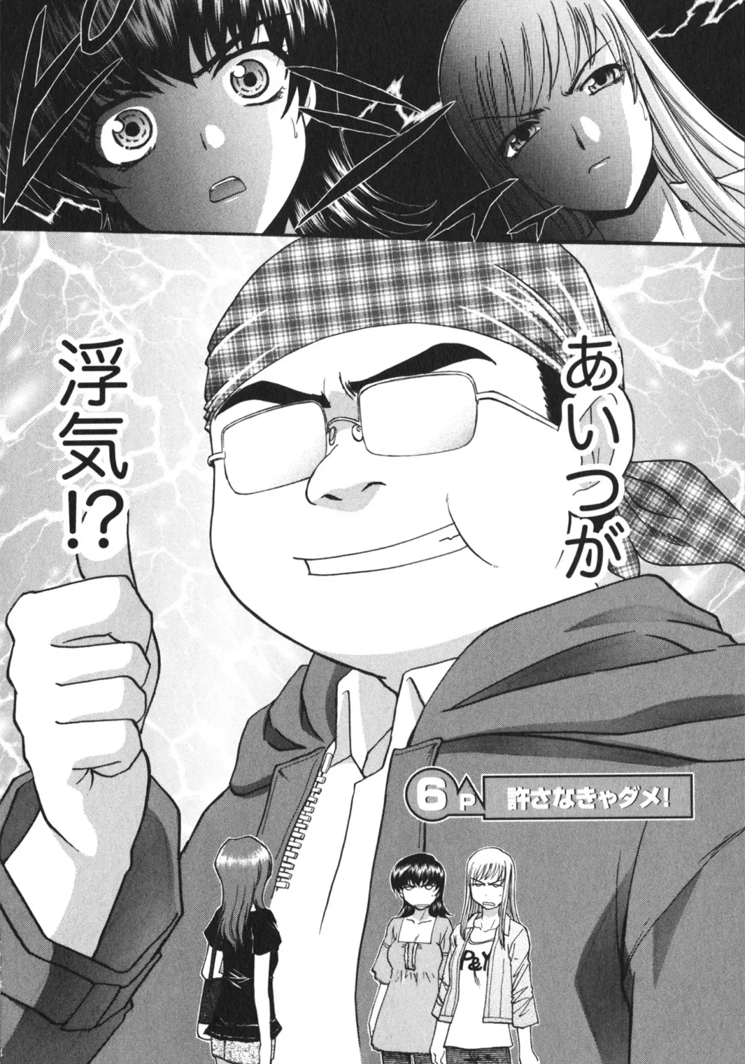 [Itaba Hiroshi] Sanpii Fhentai - Page 114