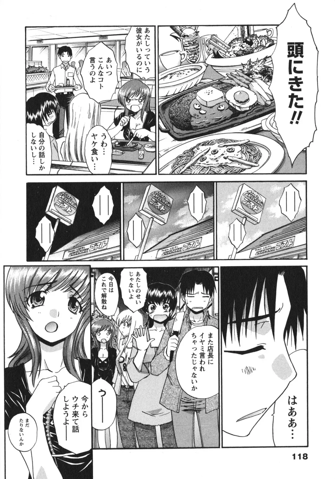 [Itaba Hiroshi] Sanpii Fhentai - Page 118