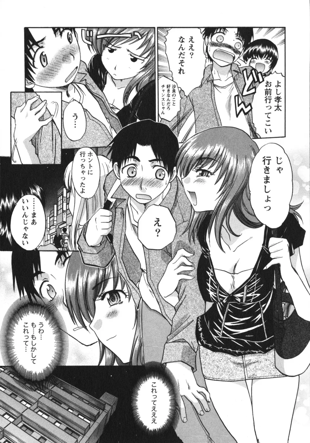 [Itaba Hiroshi] Sanpii Fhentai - Page 119