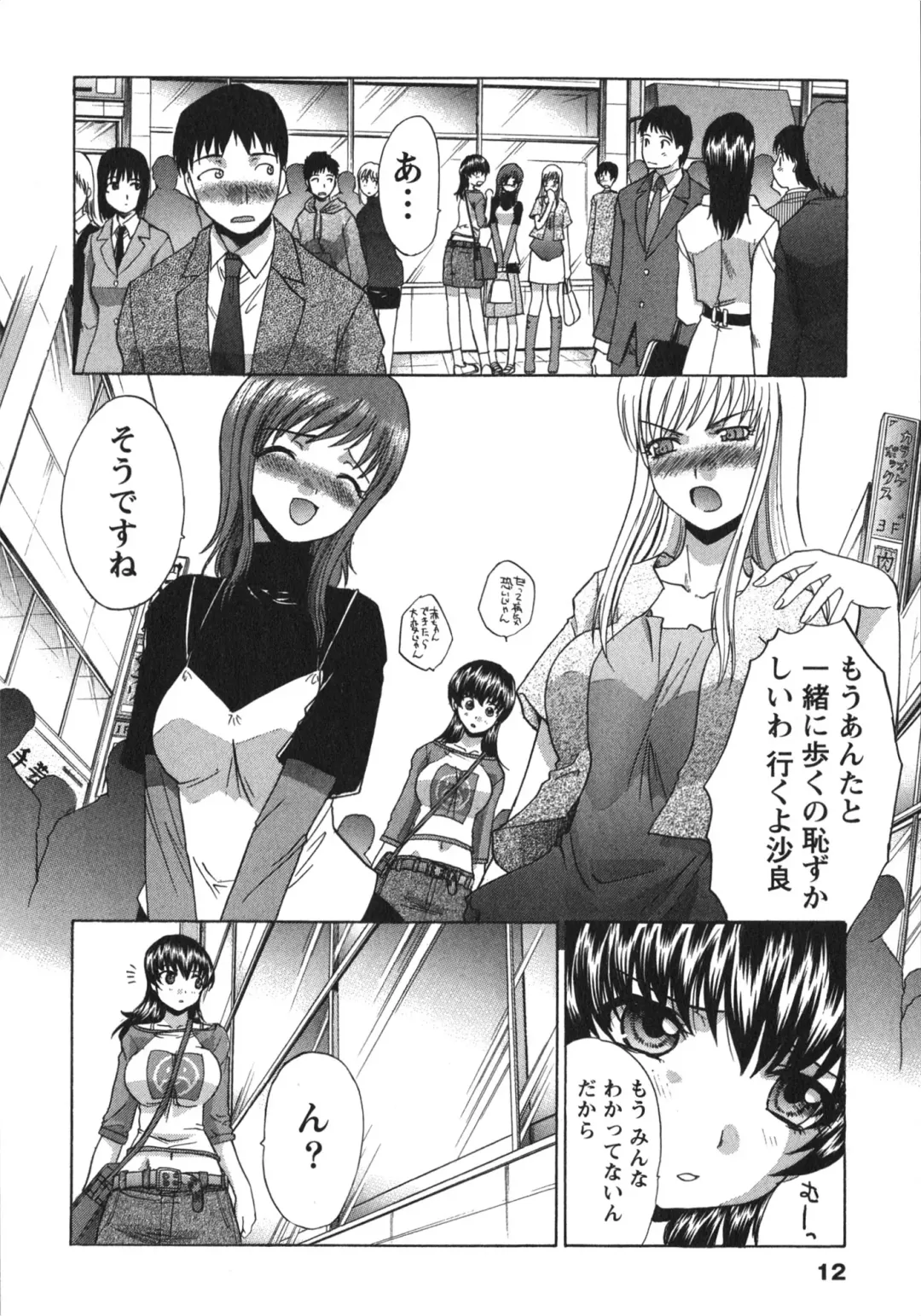 [Itaba Hiroshi] Sanpii Fhentai - Page 12