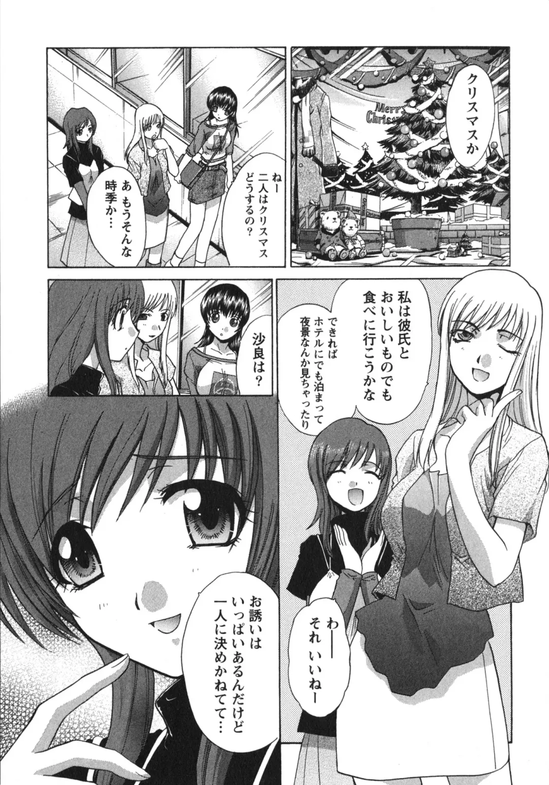 [Itaba Hiroshi] Sanpii Fhentai - Page 13