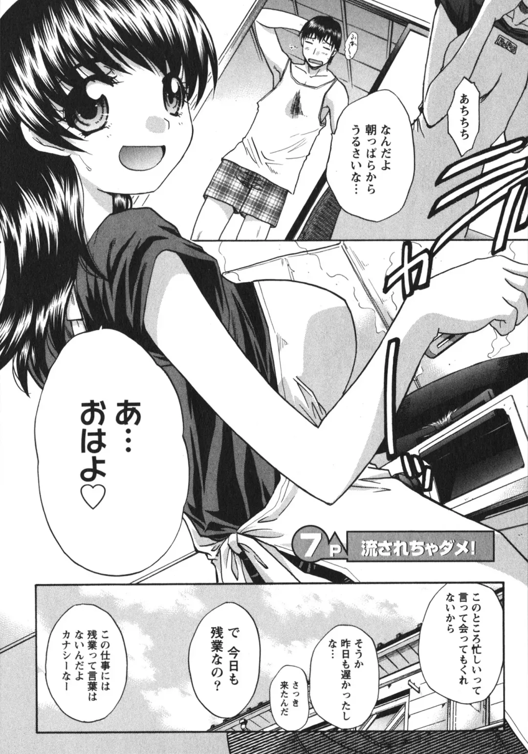 [Itaba Hiroshi] Sanpii Fhentai - Page 134