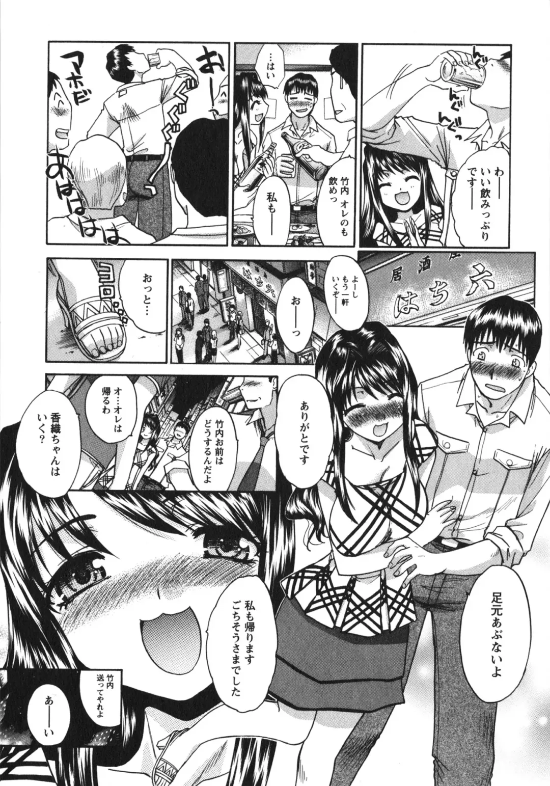 [Itaba Hiroshi] Sanpii Fhentai - Page 139