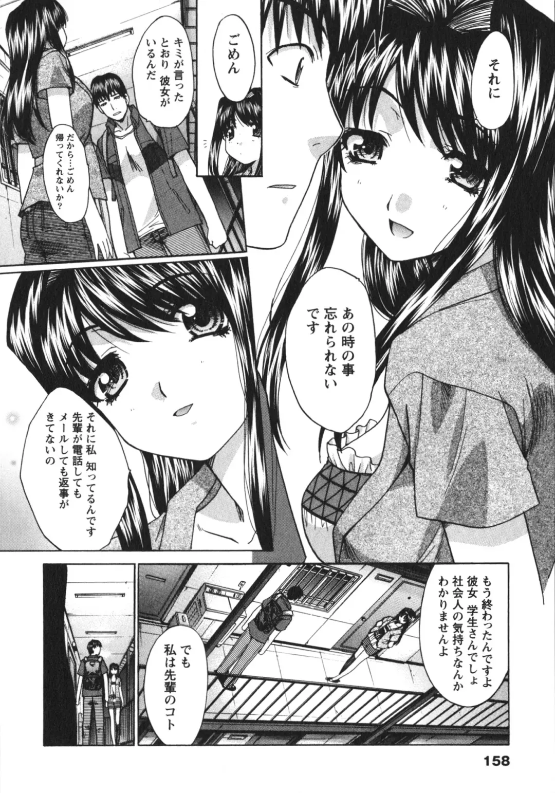 [Itaba Hiroshi] Sanpii Fhentai - Page 158