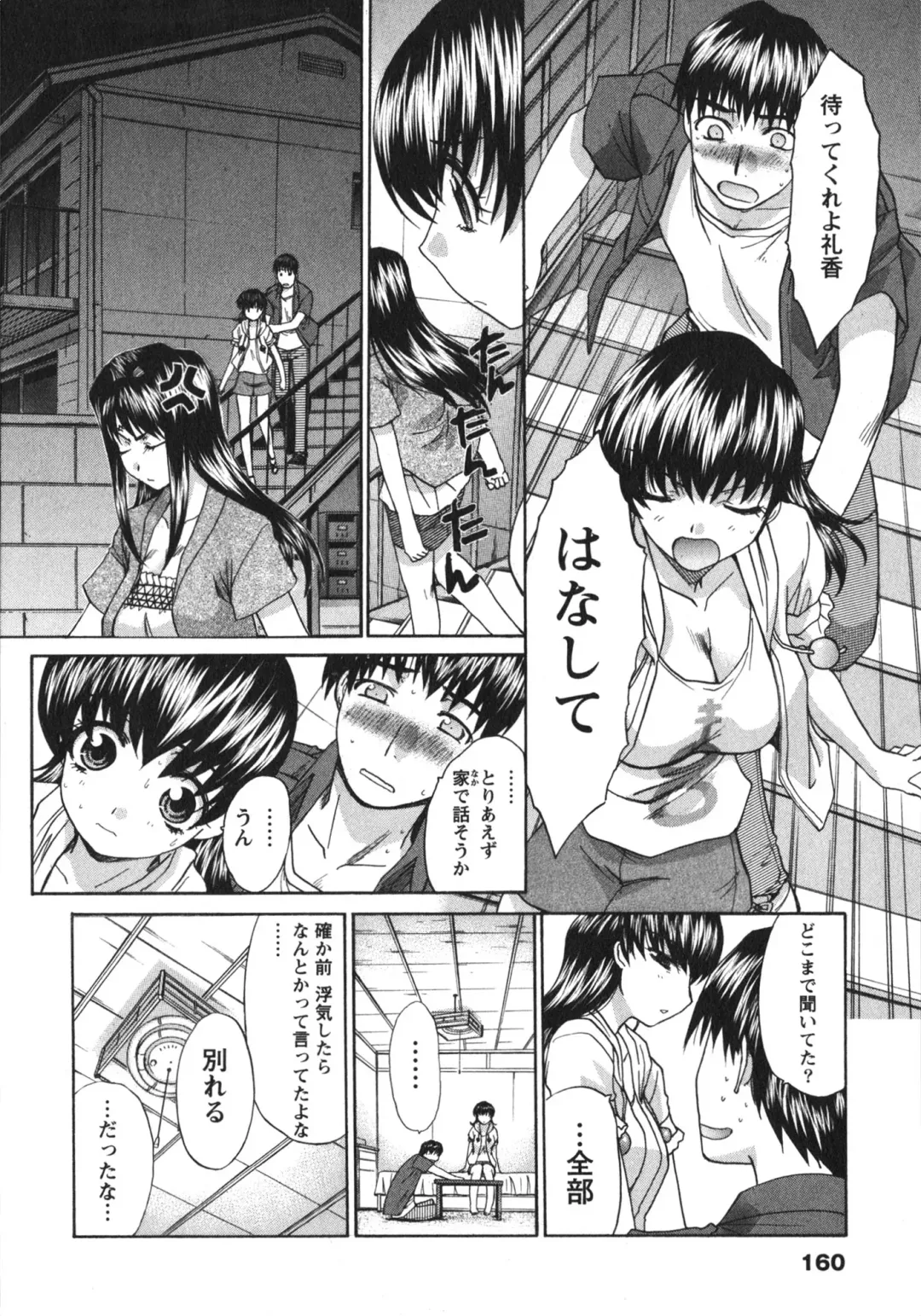 [Itaba Hiroshi] Sanpii Fhentai - Page 160