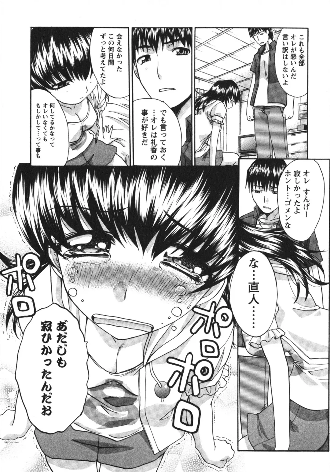 [Itaba Hiroshi] Sanpii Fhentai - Page 161