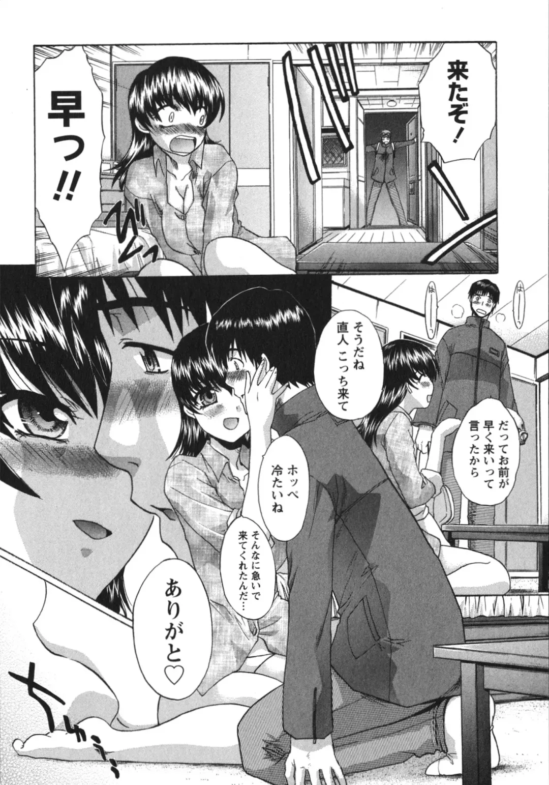 [Itaba Hiroshi] Sanpii Fhentai - Page 18