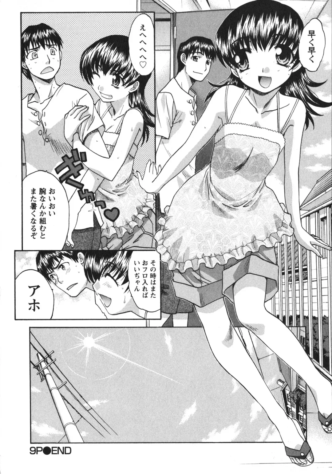 [Itaba Hiroshi] Sanpii Fhentai - Page 192