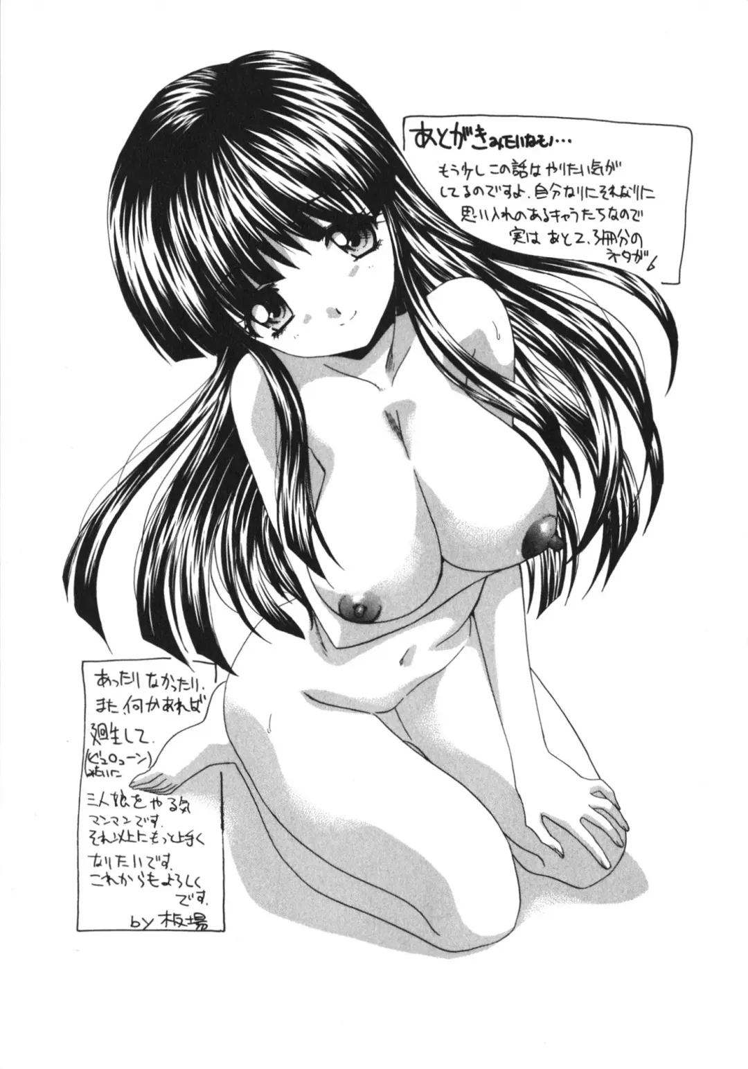 [Itaba Hiroshi] Sanpii Fhentai - Page 193