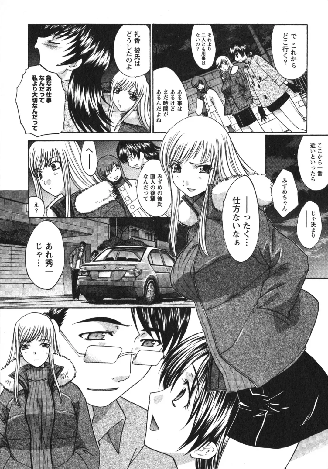 [Itaba Hiroshi] Sanpii Fhentai - Page 31