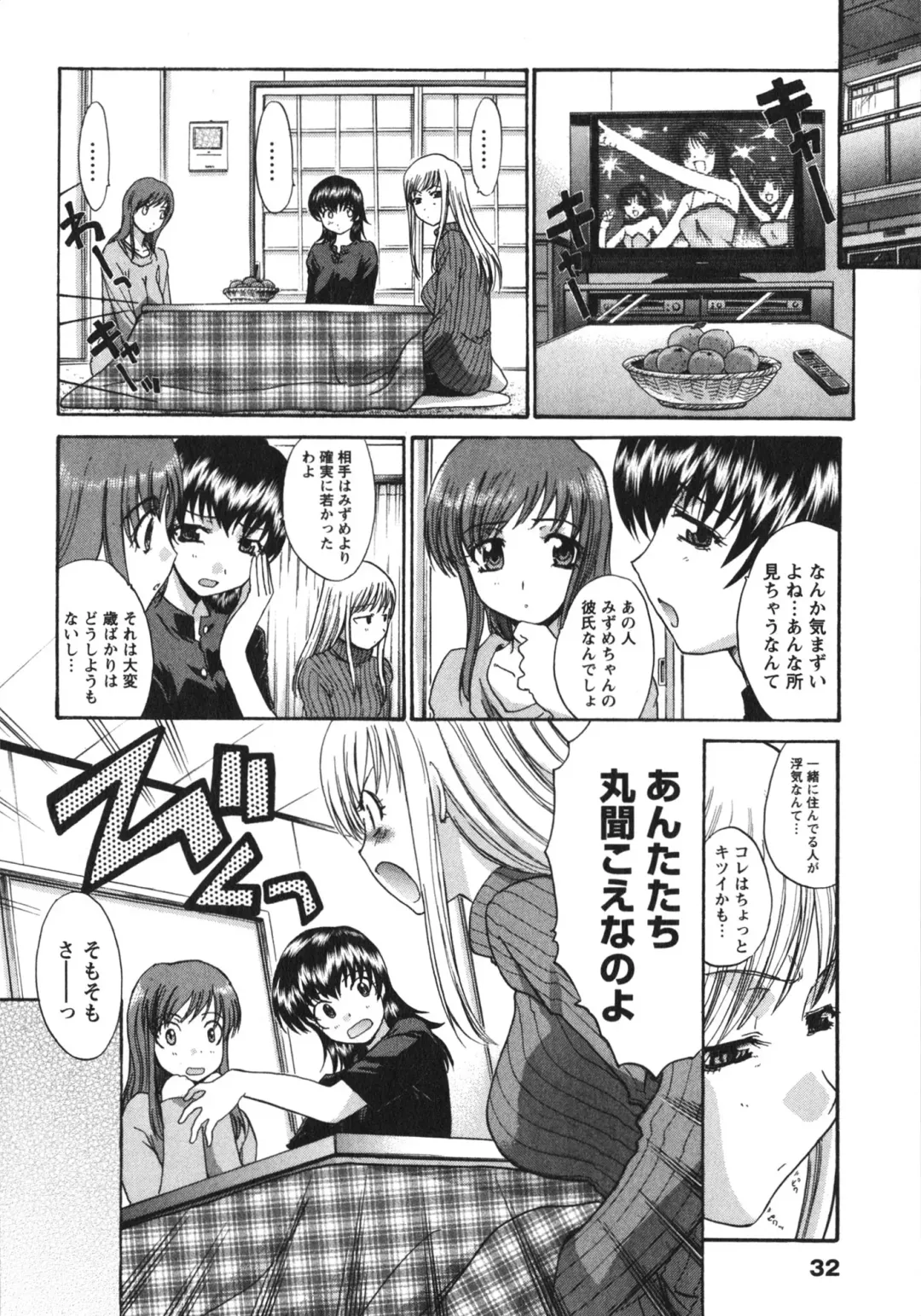 [Itaba Hiroshi] Sanpii Fhentai - Page 32