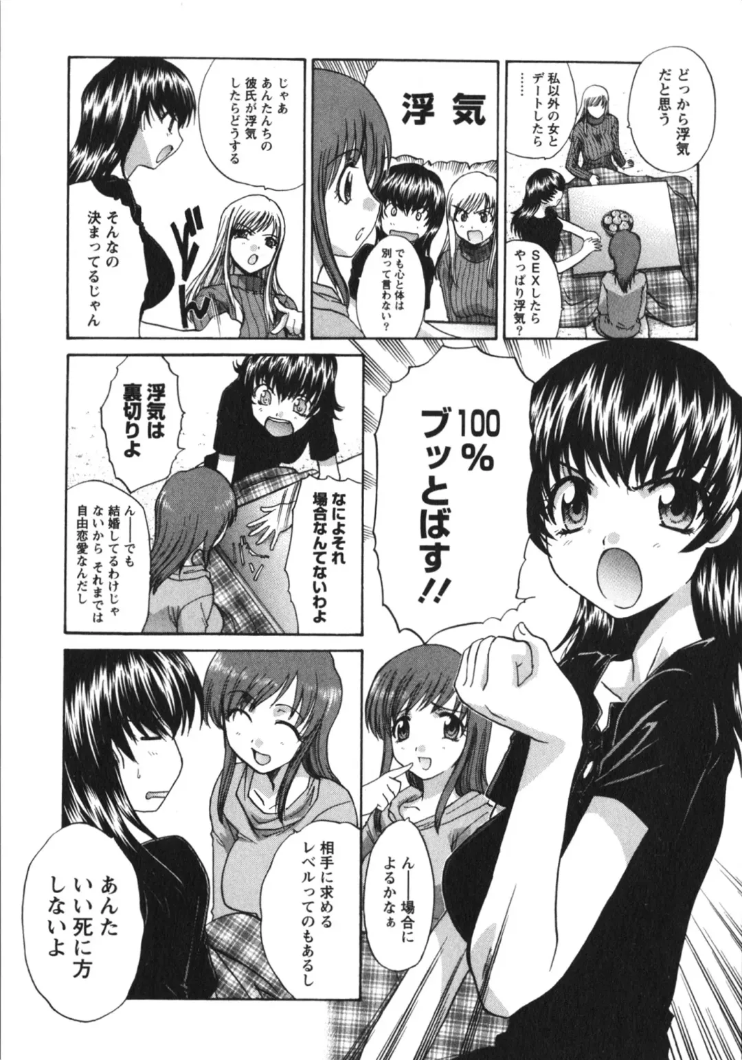 [Itaba Hiroshi] Sanpii Fhentai - Page 33