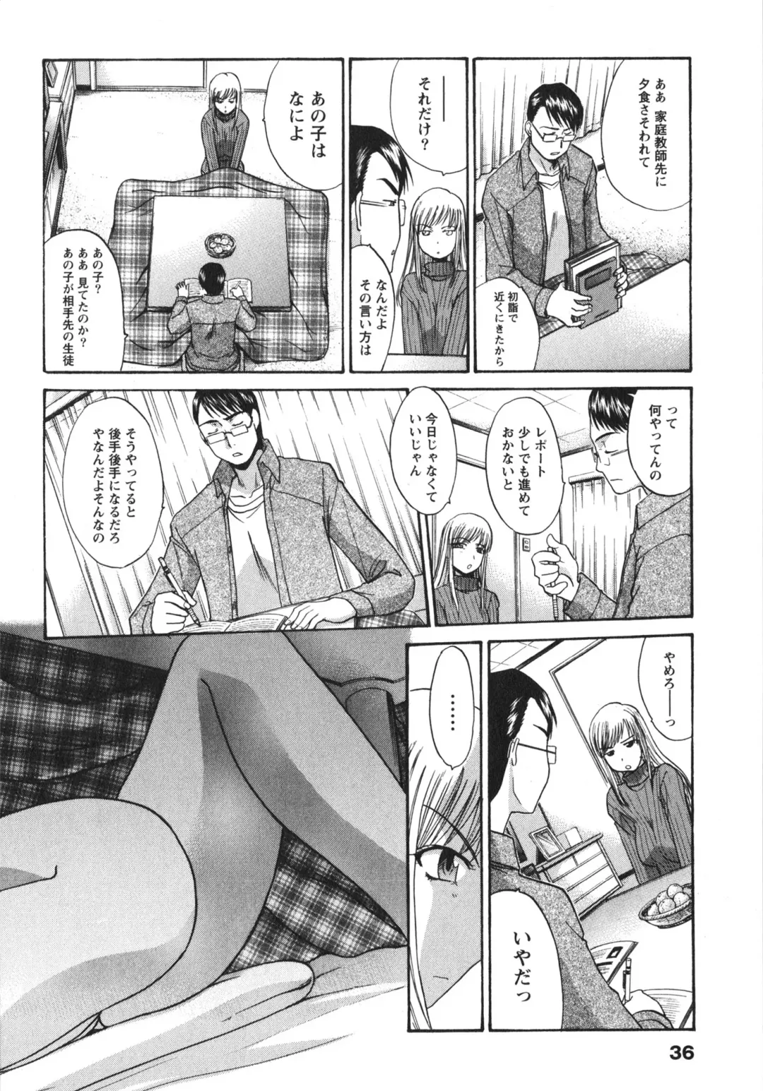 [Itaba Hiroshi] Sanpii Fhentai - Page 36