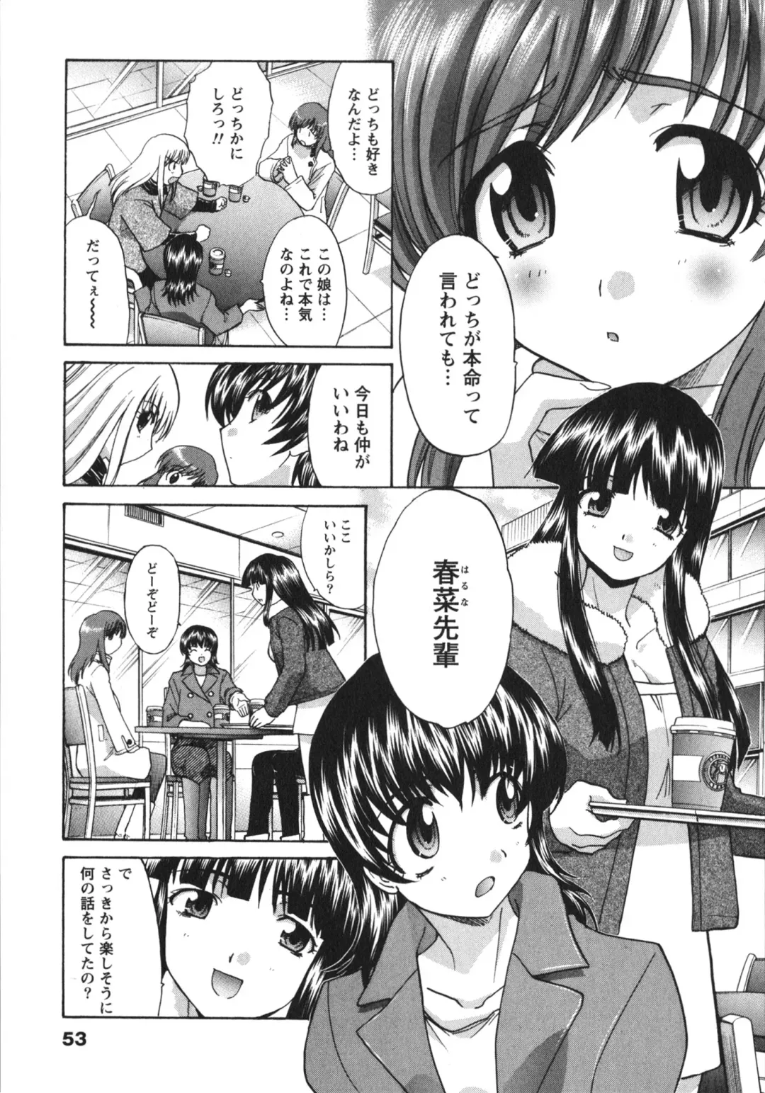 [Itaba Hiroshi] Sanpii Fhentai - Page 53