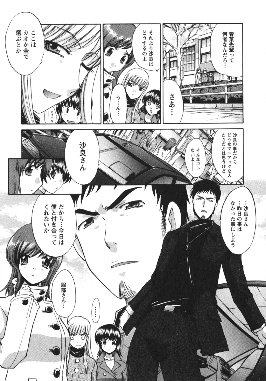 [Itaba Hiroshi] Sanpii Fhentai - Page 56