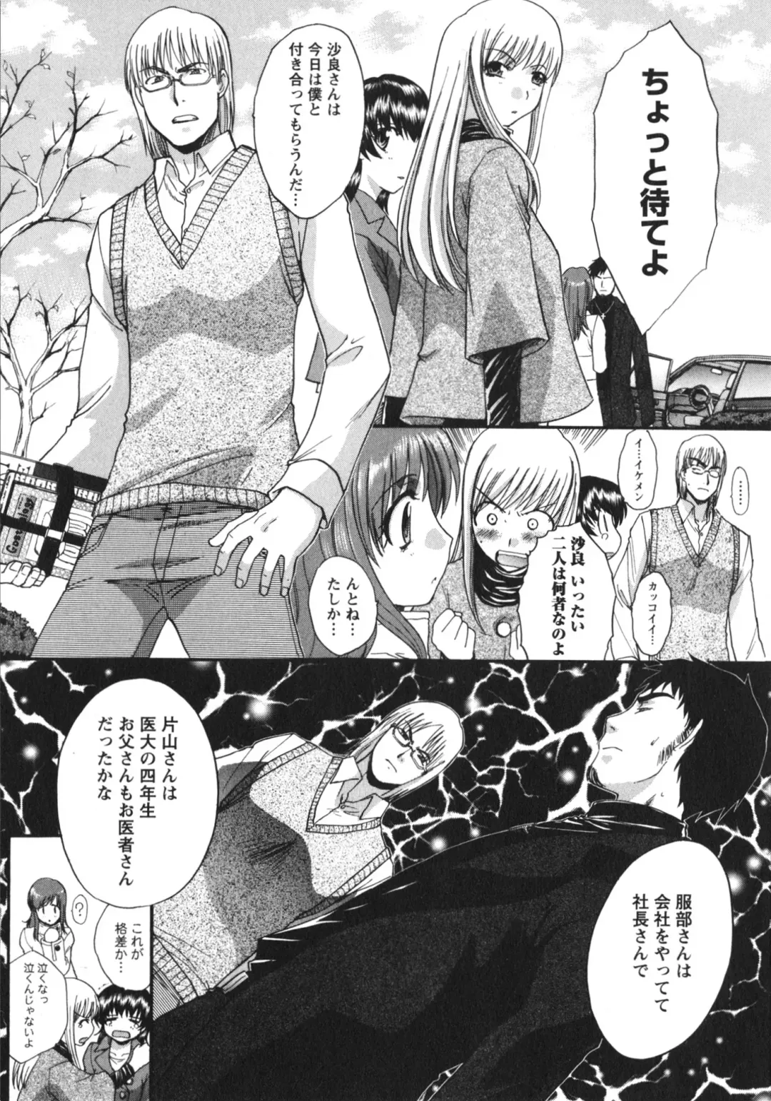 [Itaba Hiroshi] Sanpii Fhentai - Page 57