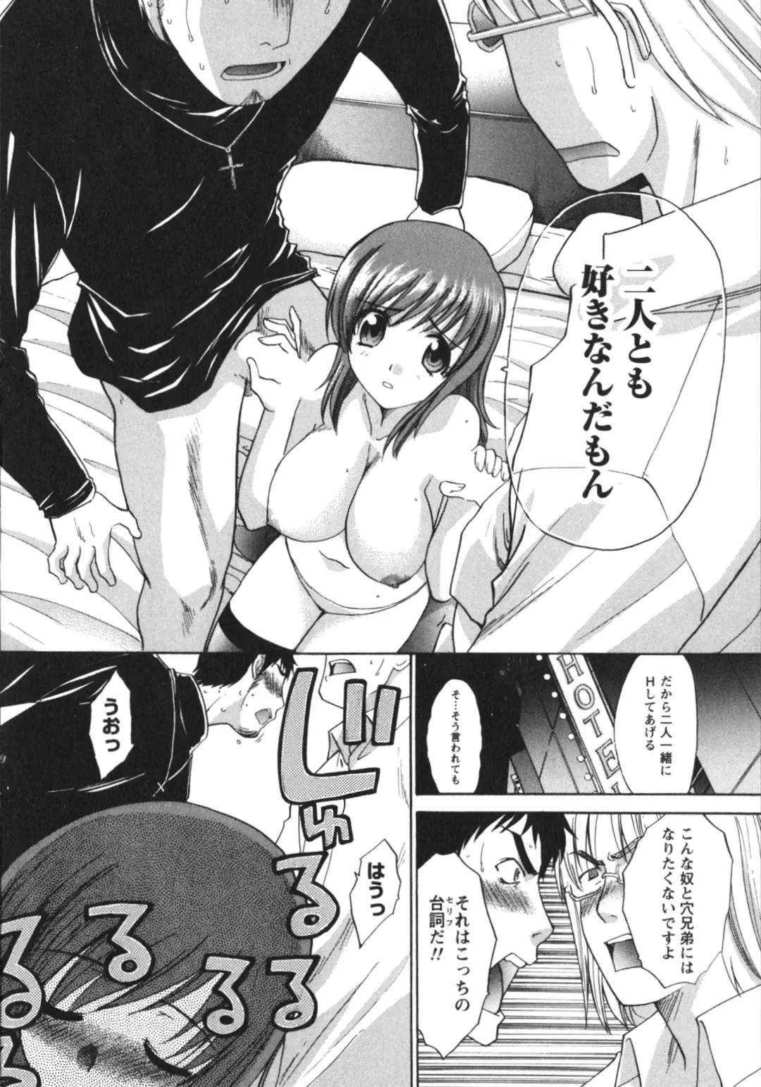 [Itaba Hiroshi] Sanpii Fhentai - Page 60