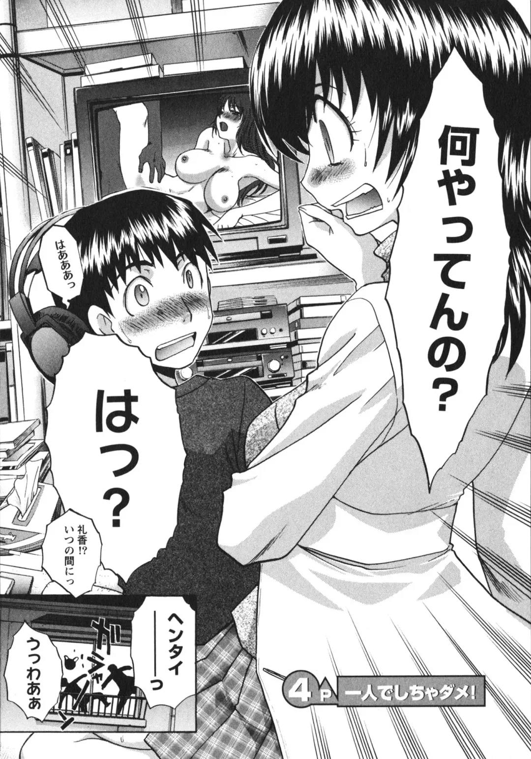 [Itaba Hiroshi] Sanpii Fhentai - Page 70