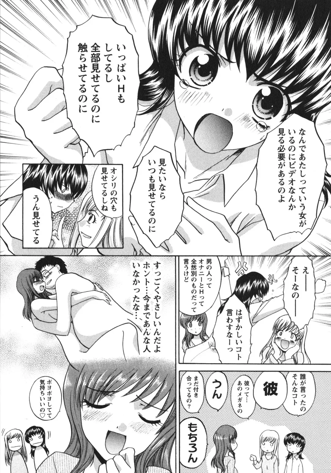 [Itaba Hiroshi] Sanpii Fhentai - Page 73