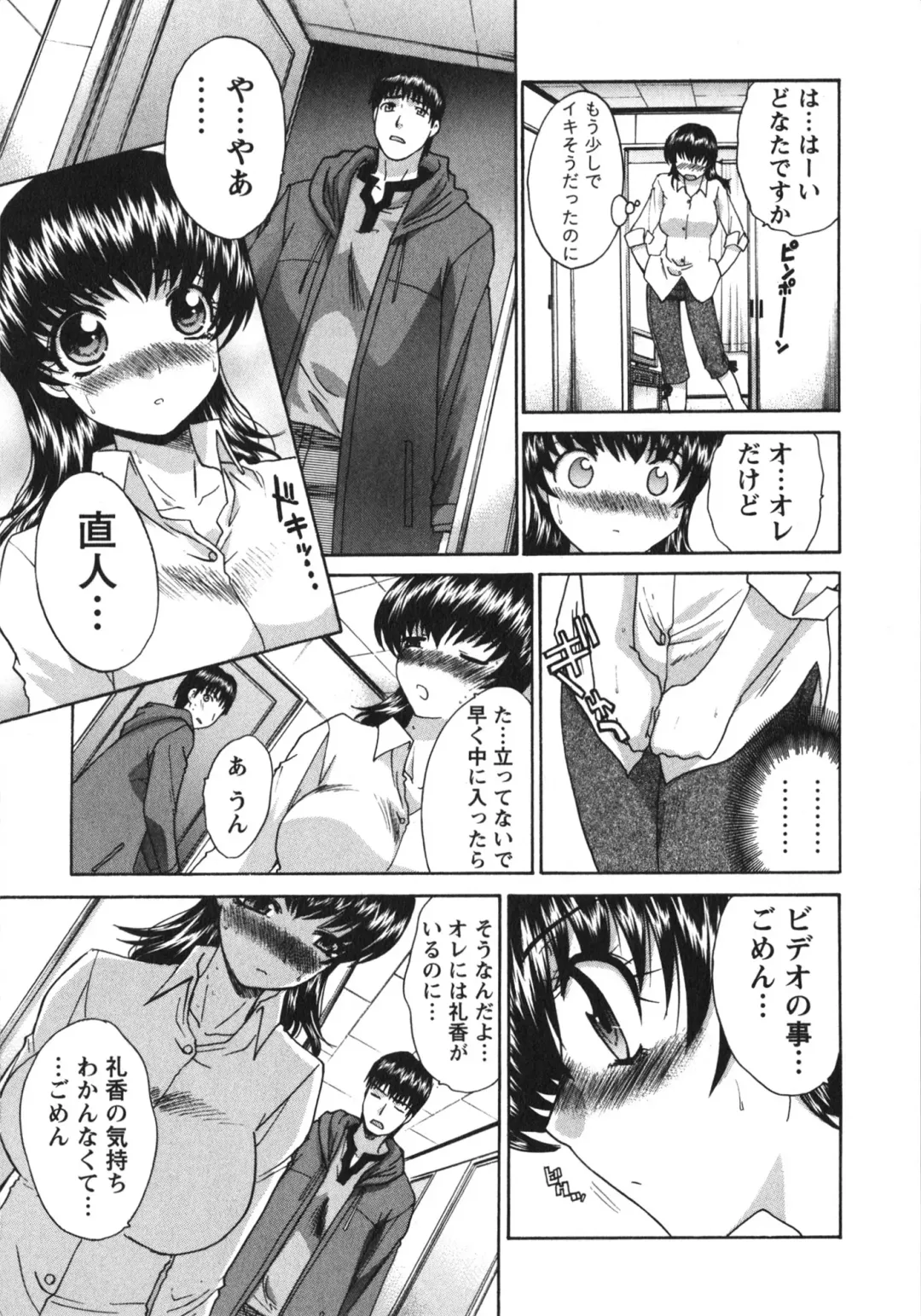 [Itaba Hiroshi] Sanpii Fhentai - Page 78