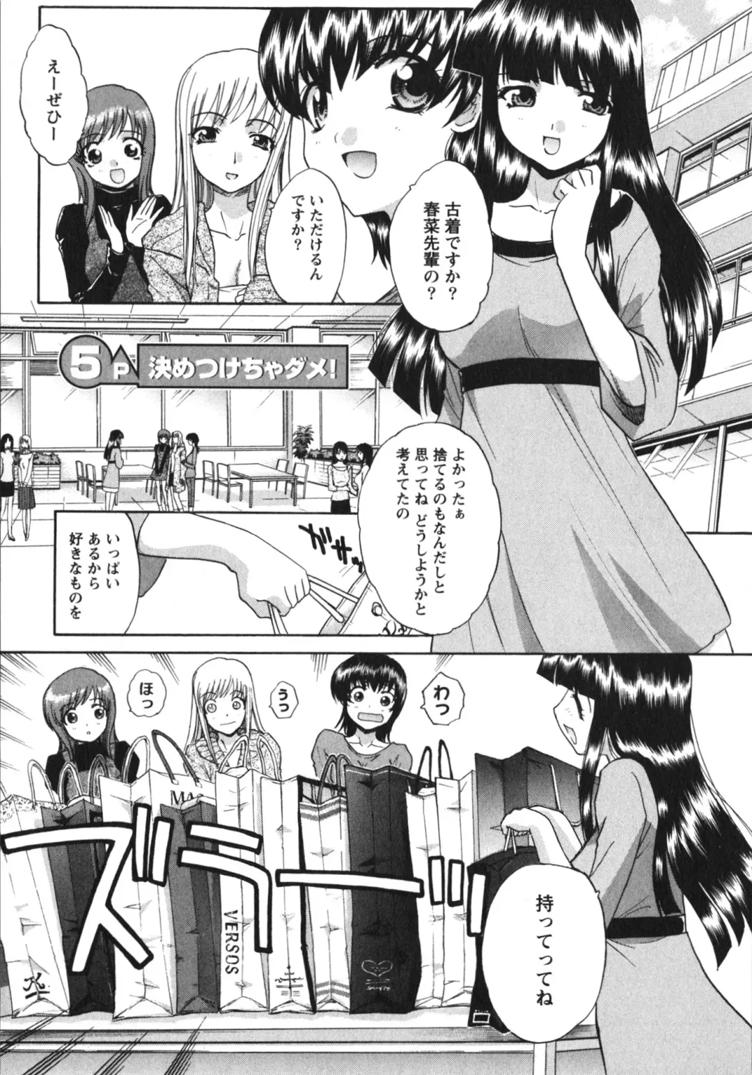 [Itaba Hiroshi] Sanpii Fhentai - Page 93