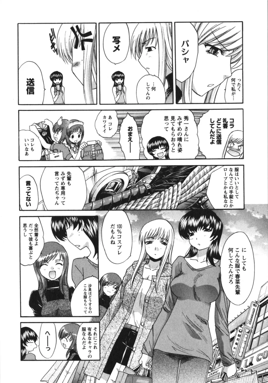 [Itaba Hiroshi] Sanpii Fhentai - Page 98