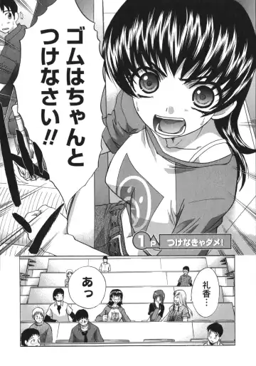 [Itaba Hiroshi] Sanpii Fhentai - Page 10