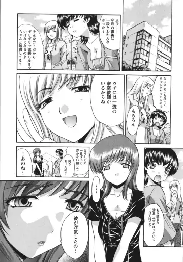 [Itaba Hiroshi] Sanpii Fhentai - Page 113