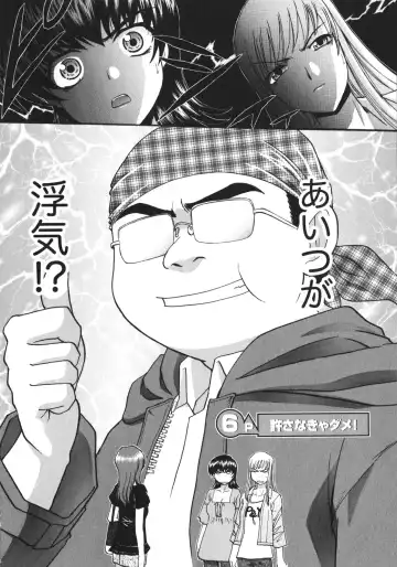 [Itaba Hiroshi] Sanpii Fhentai - Page 114