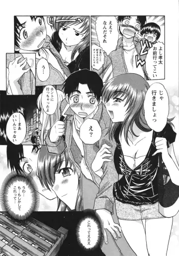 [Itaba Hiroshi] Sanpii Fhentai - Page 119