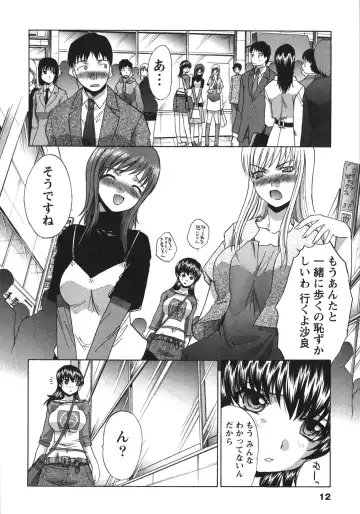 [Itaba Hiroshi] Sanpii Fhentai - Page 12