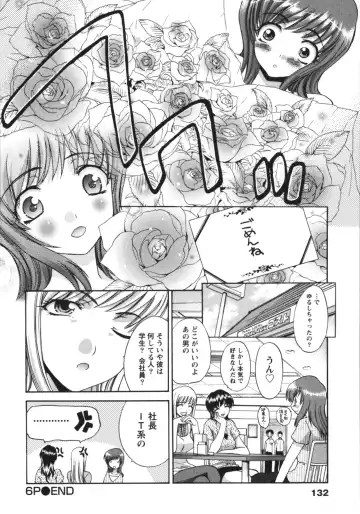 [Itaba Hiroshi] Sanpii Fhentai - Page 132