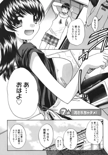 [Itaba Hiroshi] Sanpii Fhentai - Page 134