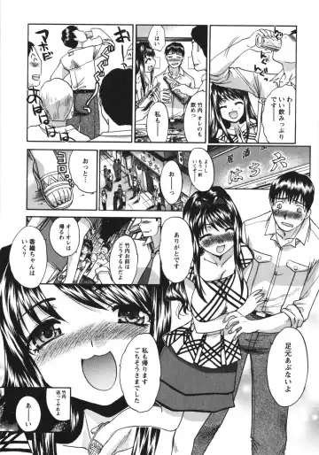 [Itaba Hiroshi] Sanpii Fhentai - Page 139