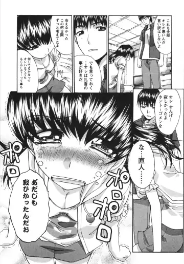 [Itaba Hiroshi] Sanpii Fhentai - Page 161