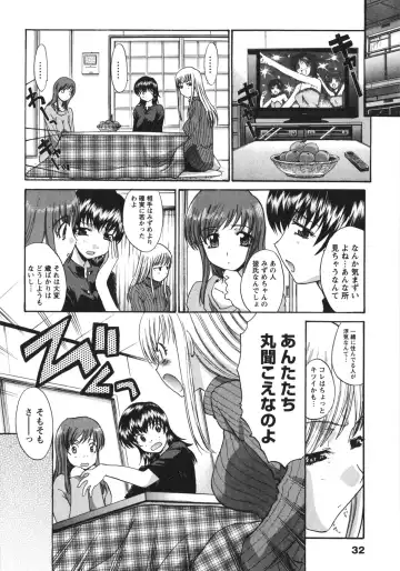 [Itaba Hiroshi] Sanpii Fhentai - Page 32