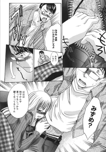 [Itaba Hiroshi] Sanpii Fhentai - Page 39